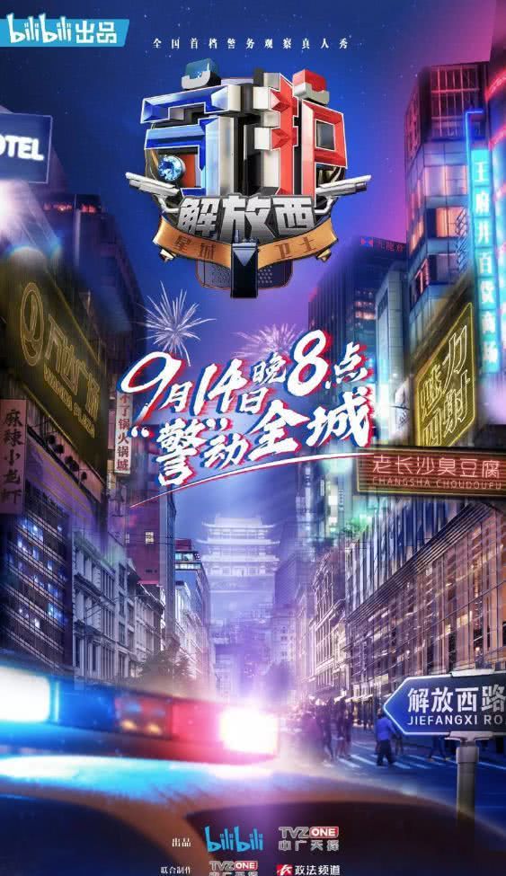 这么不正经的公安纪录片，还是头一次见……